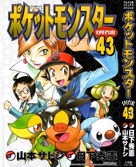 pokemon manga online